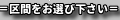 路線選択