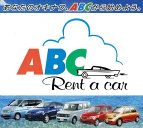 ABCレンタカー